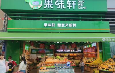 门店展示