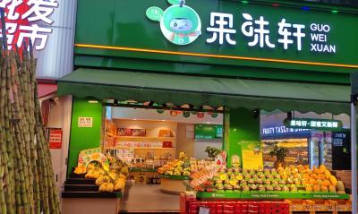 门店展示