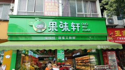 门店展示