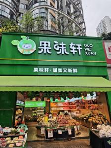 门店展示